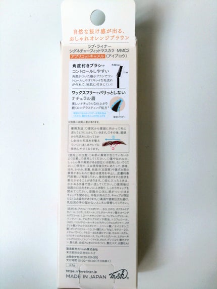 ラブ・ライナー シグネチャーフィットマスカラ MMC2<アイブロウ>/ラブ・ライナー/眉マスカラを使ったクチコミ(5枚目)