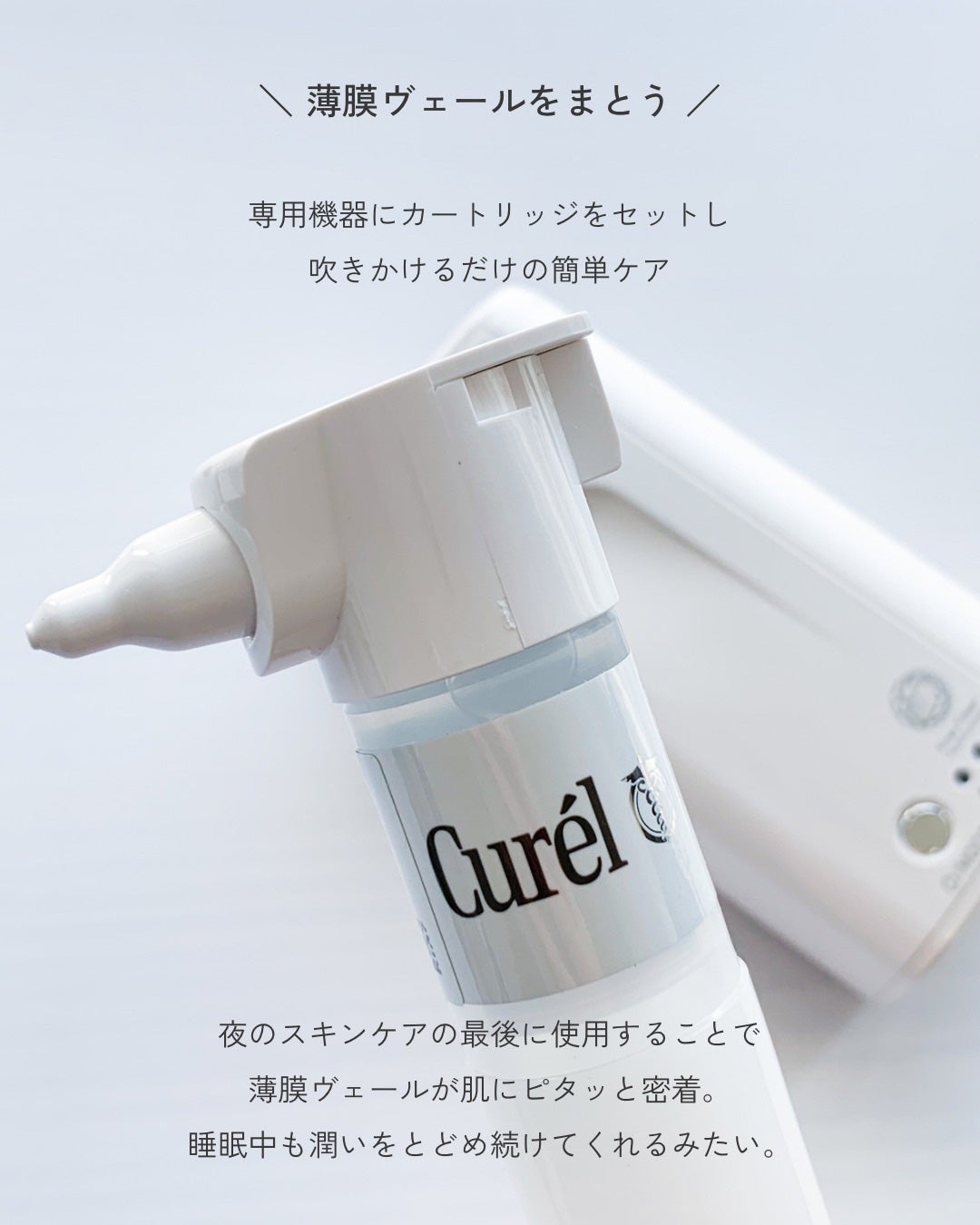 ヴェールクリエイター/キュレル/その他スキンケアを使ったクチコミ(3枚目)