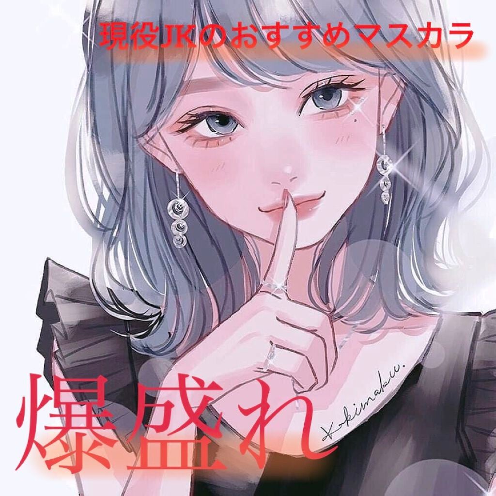 ハンオールフィックスマスカラ/rom&nd/マスカラを使ったクチコミ(1枚目)