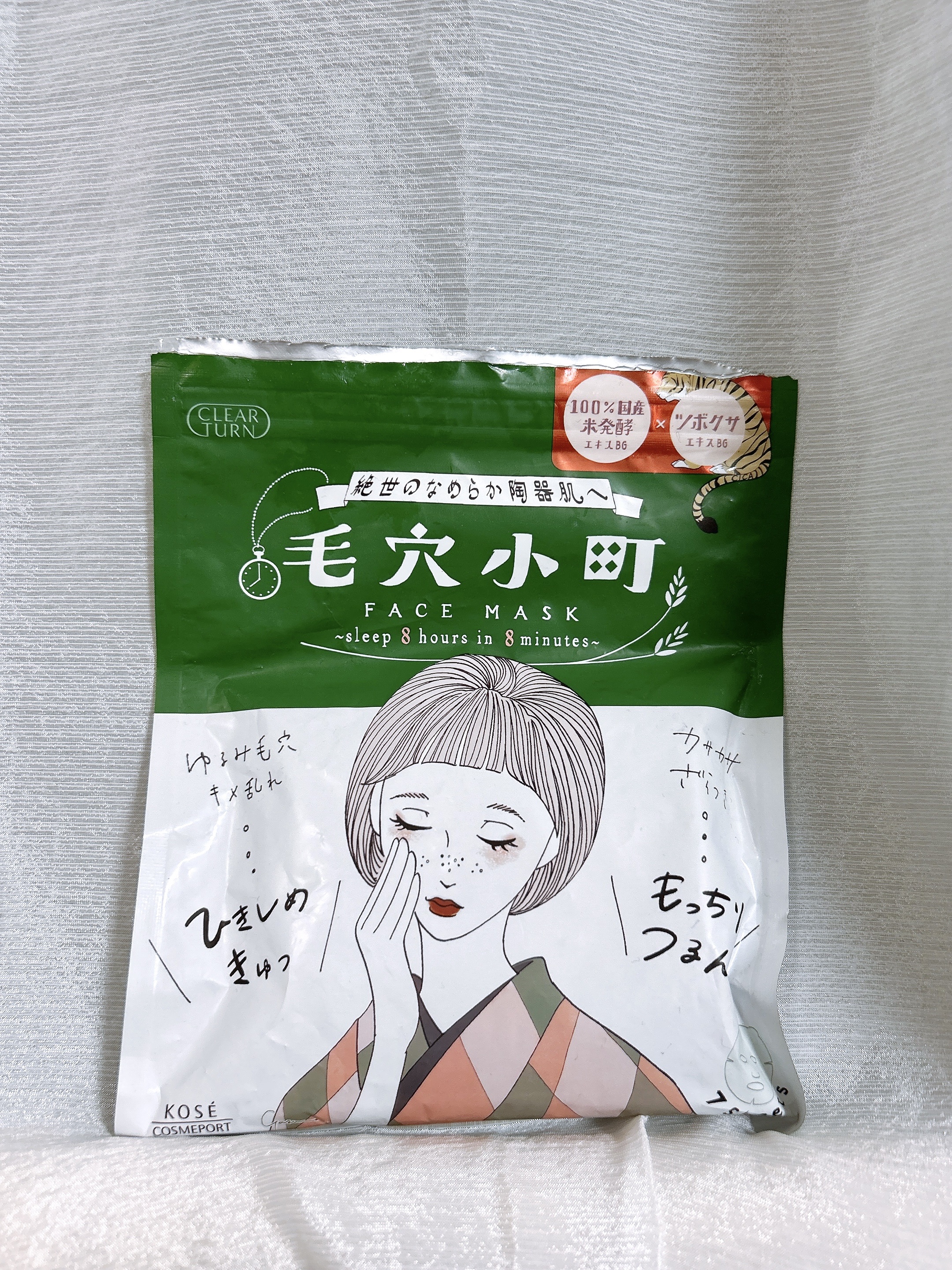 毛穴小町マスク		/クリアターン/シートマスク・パックを使ったクチコミ（1枚目）
