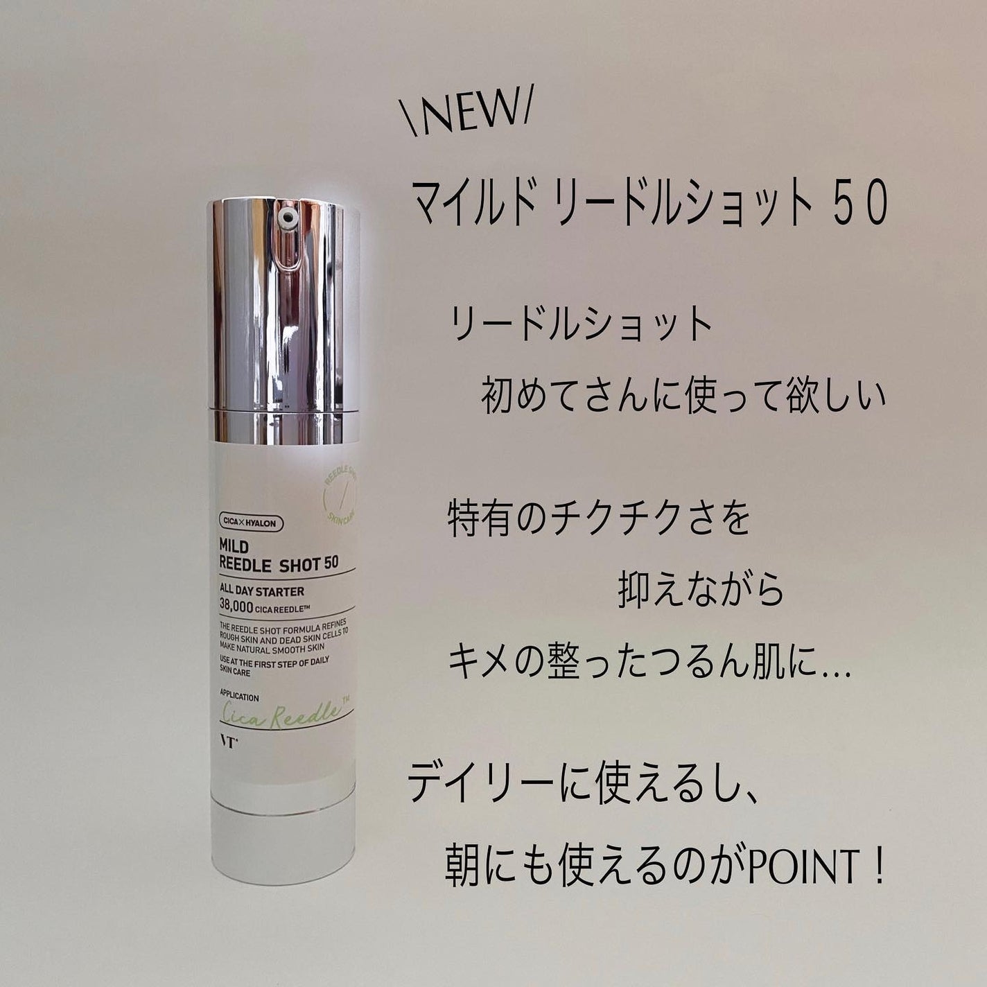 マイルドリードルショット50/VT/美容液を使ったクチコミ(3枚目)