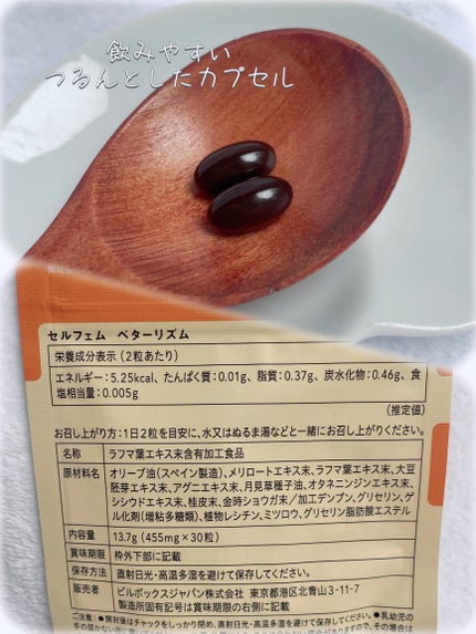 BETTER RHYTHM (ベターリズム)/SELFEM/健康サプリメントを使ったクチコミ(2枚目)