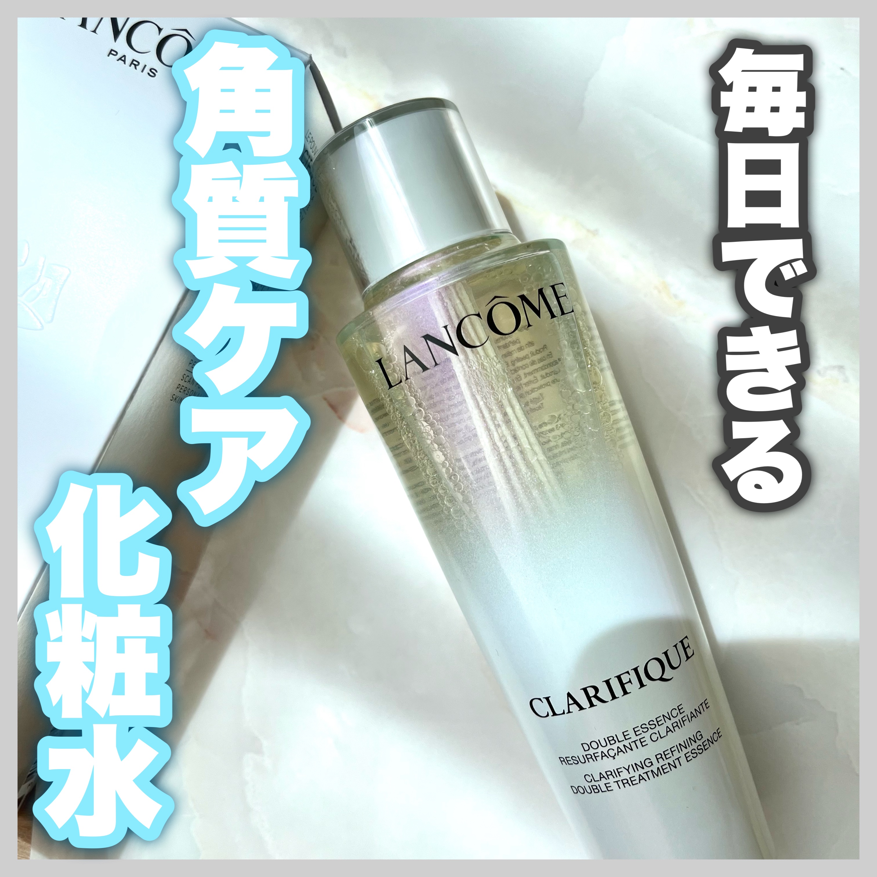 クラリフィック デュアル エッセンス ローション/LANCOME/化粧水を使ったクチコミ（1枚目）