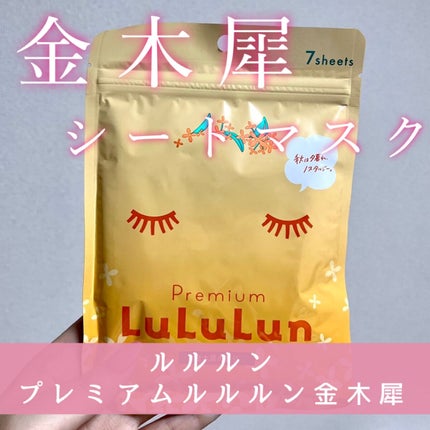 プレミアムルルルン 金木犀(キンモクセイの香り)/ルルルン/シートマスク・パックを使ったクチコミ(1枚目)