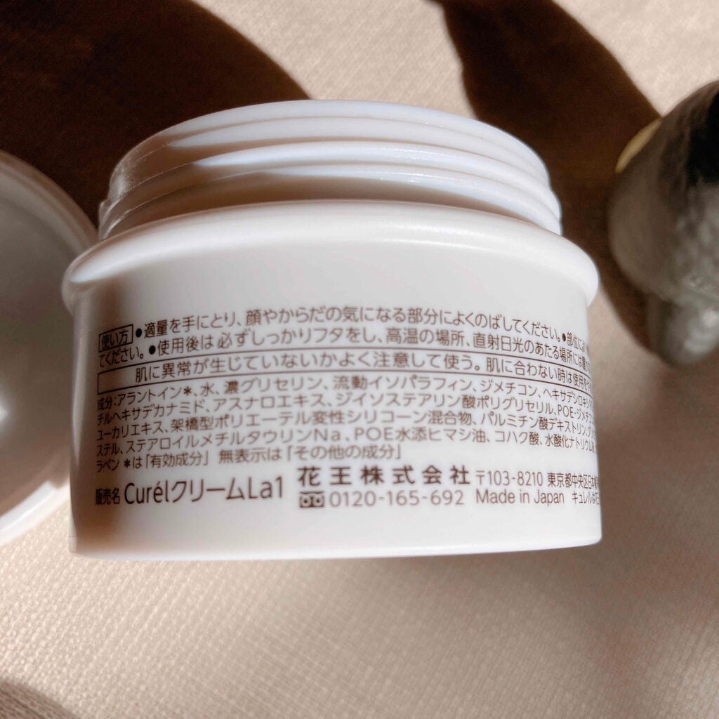 モイスチャーバーム ジャー/キュレル/フェイスクリームを使ったクチコミ(3枚目)