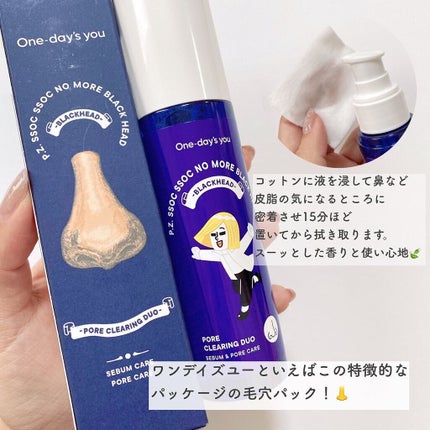ノーモアブラックヘッド(ノーズピーリング)/One-day's you/スクラブ・ゴマージュを使ったクチコミ(2枚目)