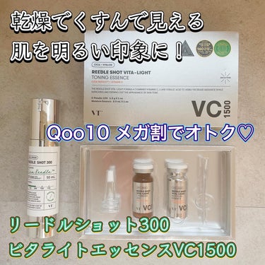 Qoo10メガ割スタート‼︎
⁡
⁡
@vtcosmetics_official 
@vtcosmetics_japan では
2週間で内側からツヤ感爆上げ！
リードルショットと一緒に使ってさらに浸透力