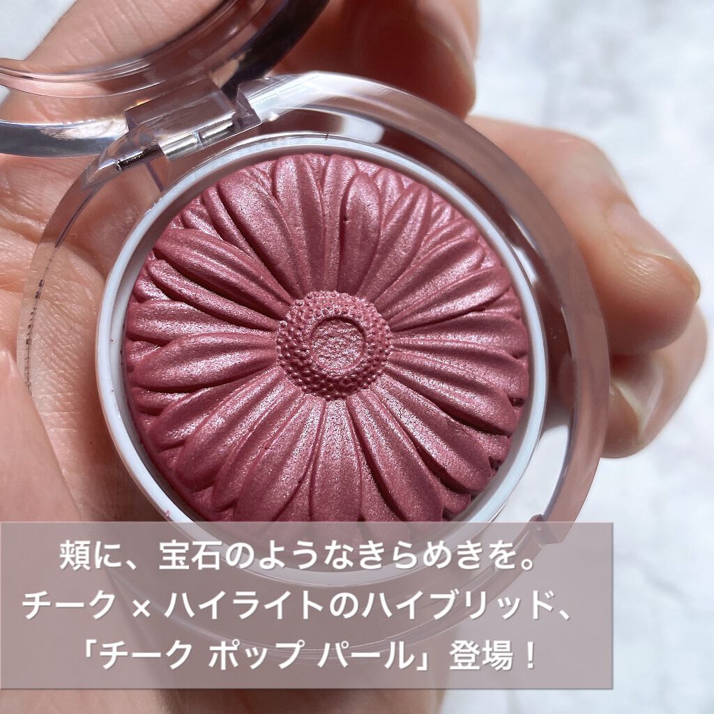 チーク ポップ/CLINIQUE/パウダーチークを使ったクチコミ（2枚目）