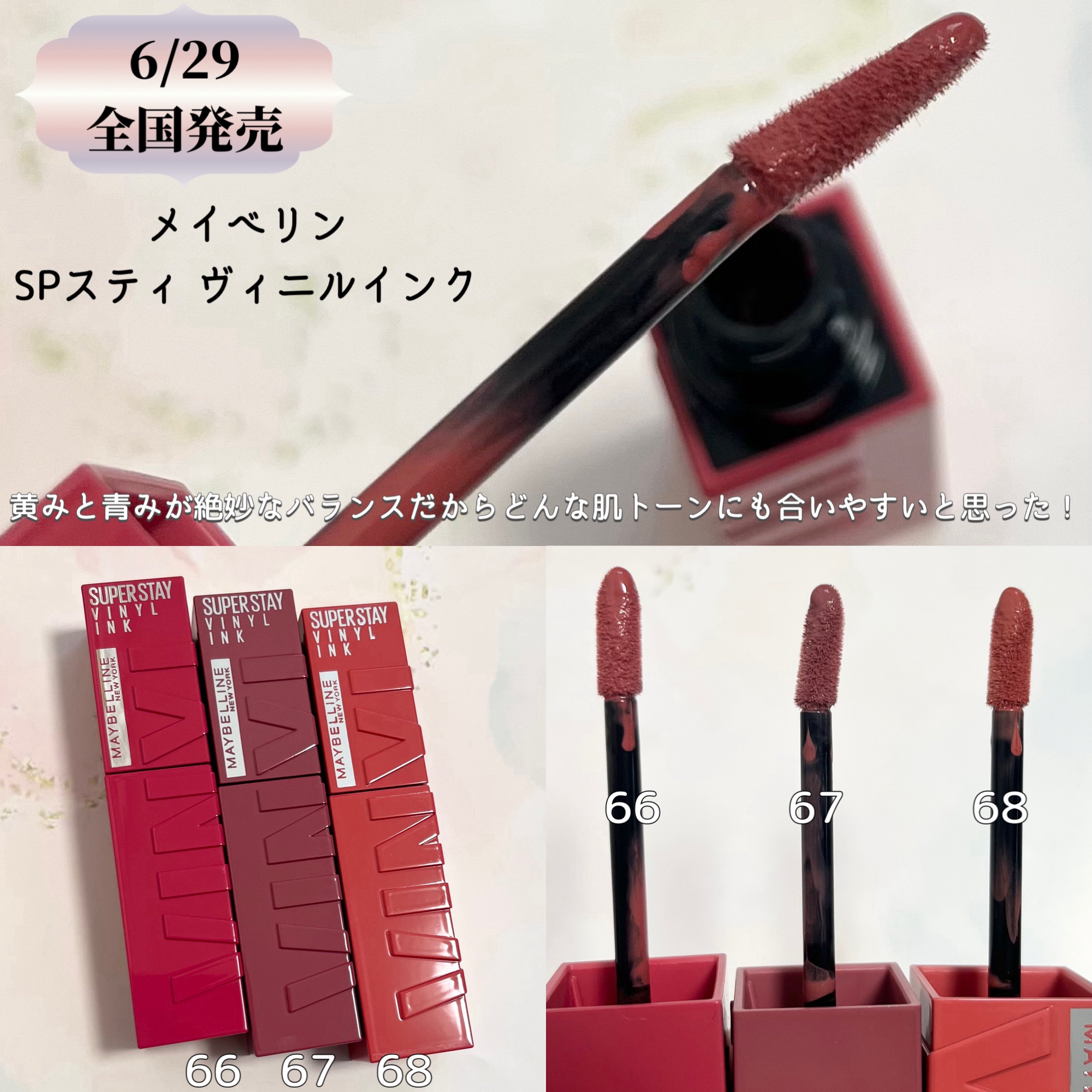 SPステイ ヴィニルインク/MAYBELLINE NEW YORK/口紅を使ったクチコミ（2枚目）