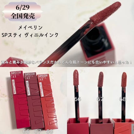 SPステイ ヴィニルインク/MAYBELLINE NEW YORK/口紅を使ったクチコミ(2枚目)