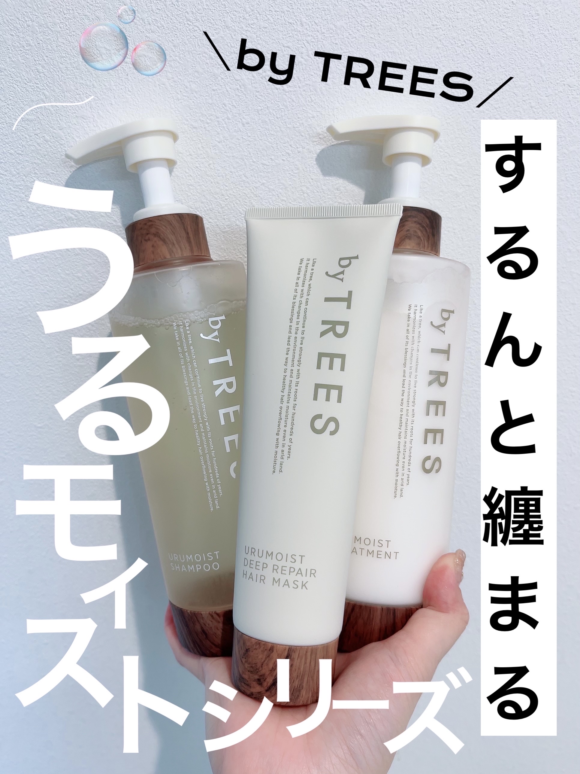 うるモイストインテンシブオイルセラム/byTREES/美容液を使ったクチコミ（1枚目）