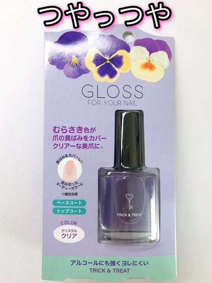 グロスフォーユアネイル/プレビュート/オールインワンネイルを使ったクチコミ(1枚目)