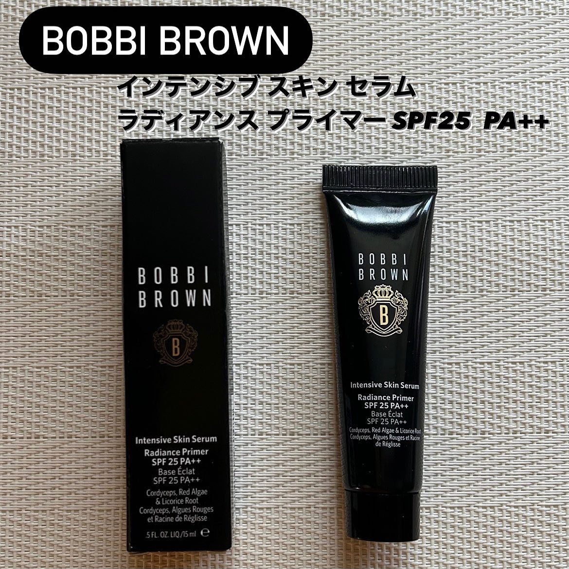 インテンシブ セラム ラディアンス プライマー/BOBBI BROWN/化粧下地を使ったクチコミ（1枚目）