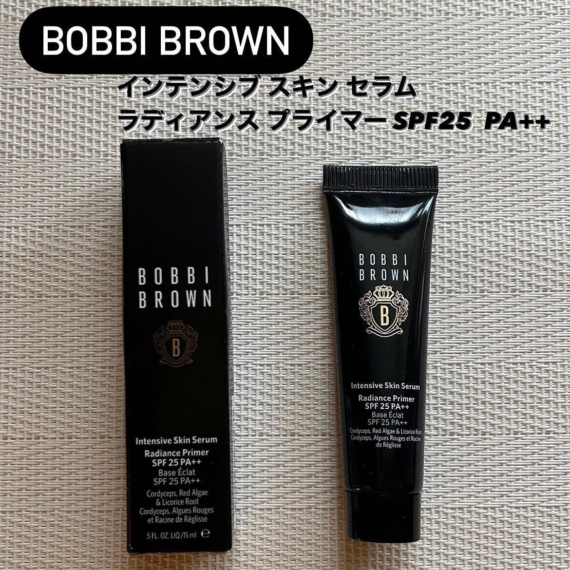 インテンシブ セラム ラディアンス プライマー/BOBBI BROWN/化粧下地を使ったクチコミ(1枚目)