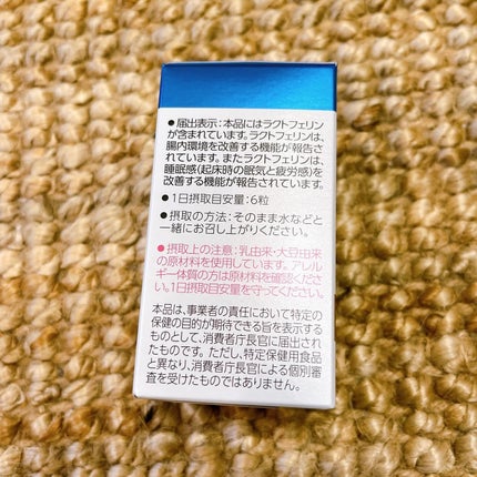 ラクト快眠/アップウェル/健康サプリメントを使ったクチコミ(8枚目)