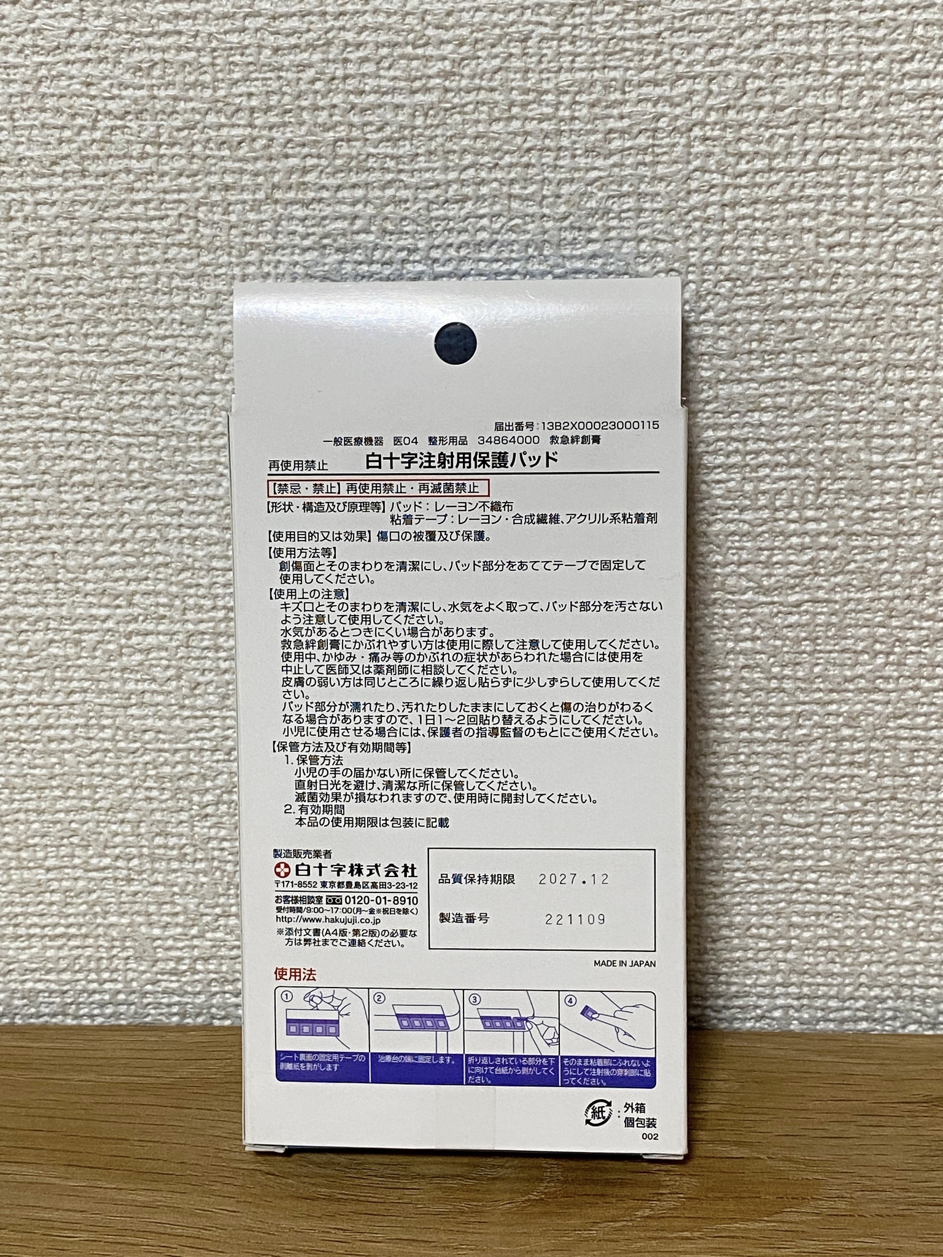 を使ったクチコミ（2枚目）