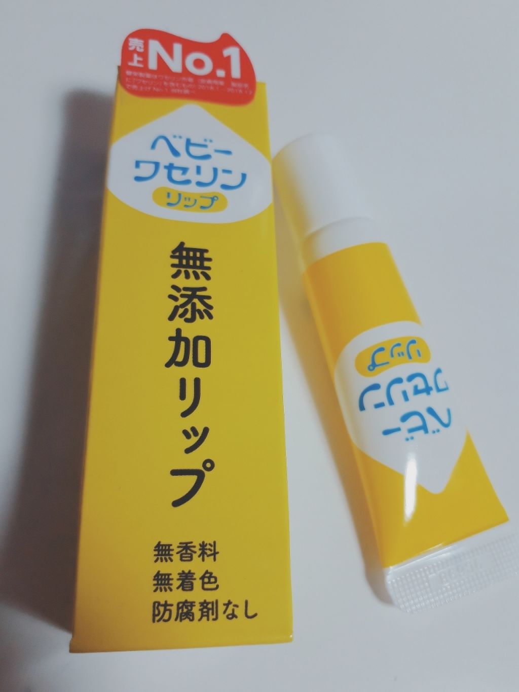 ベビーワセリンリップ/健栄製薬/リップクリームを使ったクチコミ（1枚目）