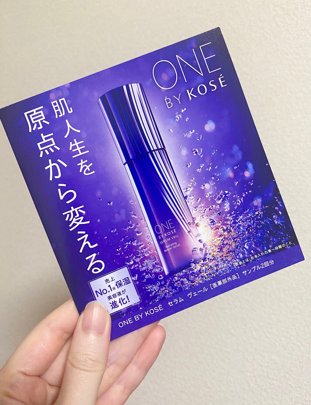 セラム ヴェール/ONE BY KOSE/美容液を使ったクチコミ(1枚目)