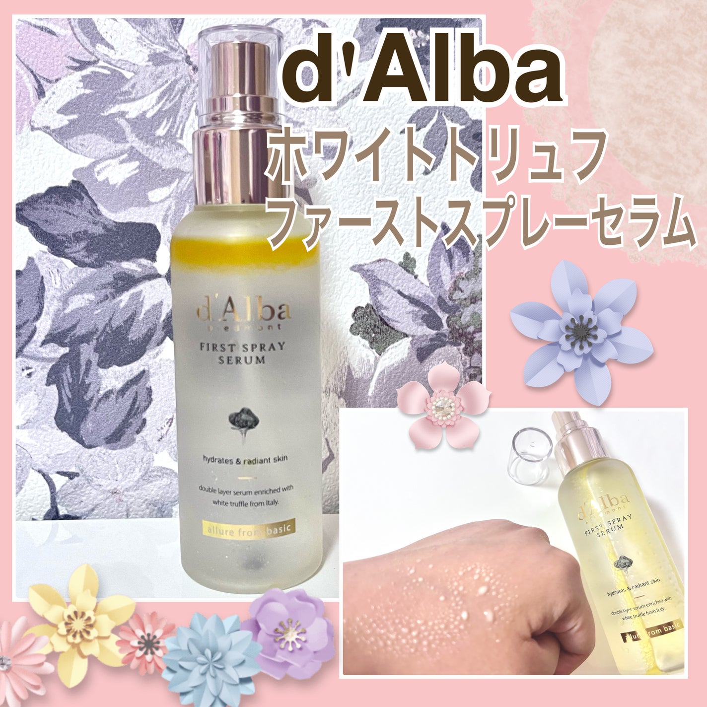ダルバ ホワイトトリュフファーストスプレーセラム/ダルバ/ミスト状化粧水を使ったクチコミ(1枚目)