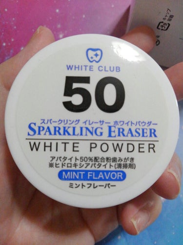 スパークリングイレーサー/WHITE CLUB/その他オーラルケアを使ったクチコミ（2枚目）