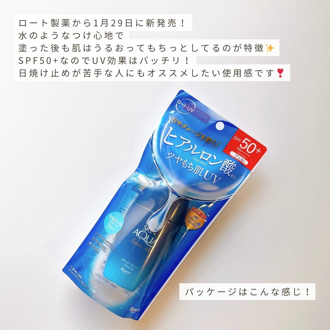 スキンアクア ヒアルロンセラムUV/スキンアクア/日焼け止めローションを使ったクチコミ（2枚目）