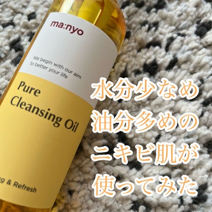 ピュア クレンジング オイル/manyo/オイルクレンジングを使ったクチコミ(1枚目)