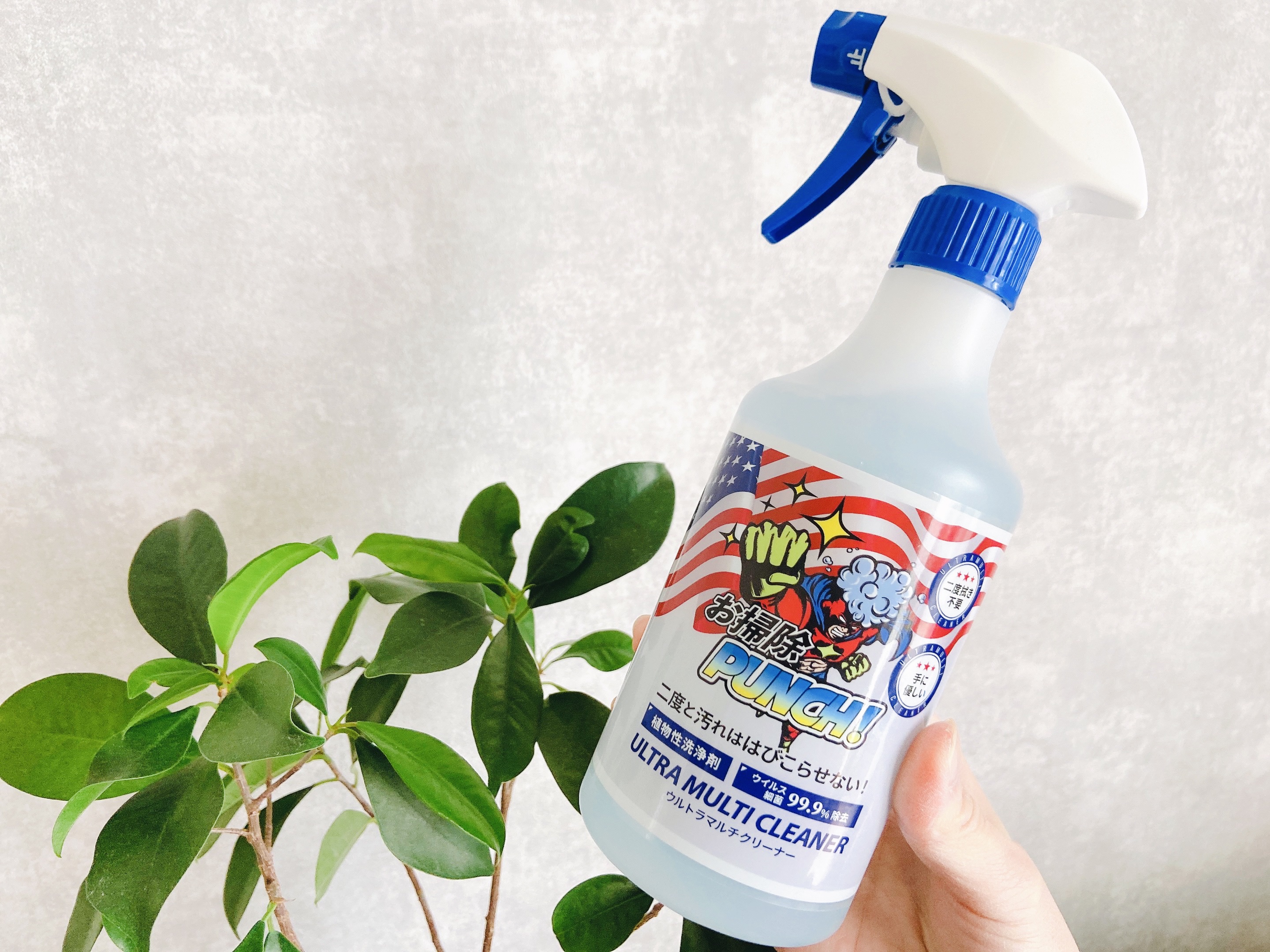 お掃除PUNCH! 　弱アルカリ性マルチクリーナー/アンドユニ/その他を使ったクチコミ（2枚目）