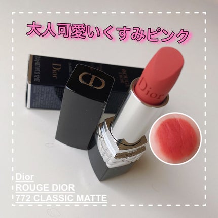 【旧】ルージュ ディオール 772 クラシック マット/Dior/口紅の画像