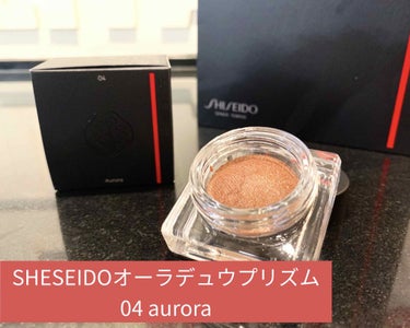 オーラデュウ プリズム 04 Aurora/SHISEIDO/シングルアイシャドウを使ったクチコミ（1枚目）