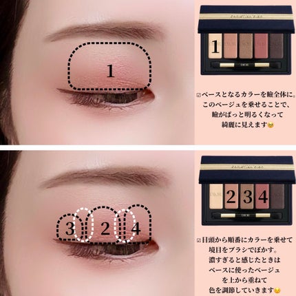 【旧】エクラン クチュール アイ パレット/Dior/マルチパレットを使ったクチコミ(4枚目)