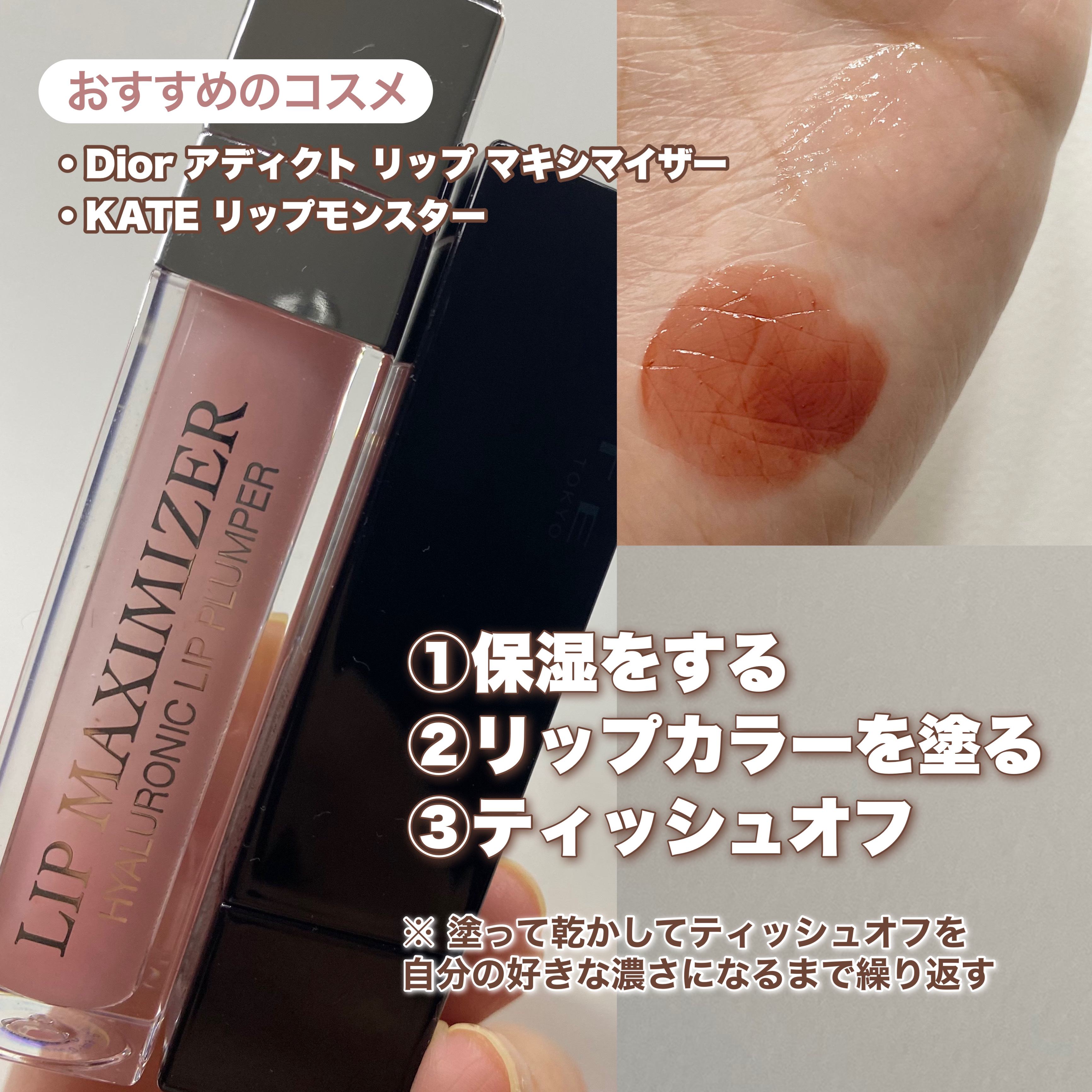 ケイト リップモンスター/KATE/口紅を使ったクチコミ（2枚目）