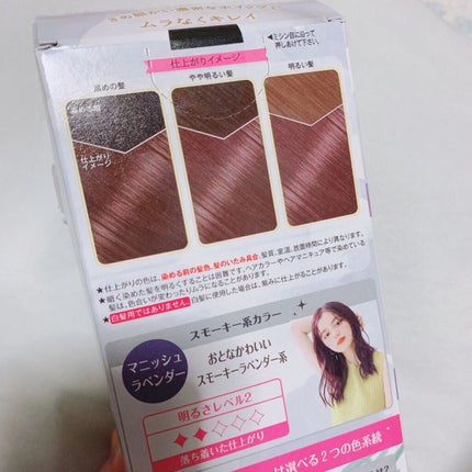 マニッシュラベンダー