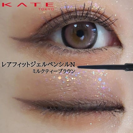 ケイト レアフィットジェルペンシルN/KATE/ジェルアイライナーを使ったクチコミ(1枚目)
