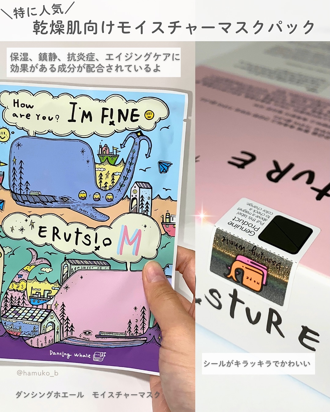 モイスチャー マスクパック/DANCING WHALE/シートマスク・パックを使ったクチコミ（2枚目）