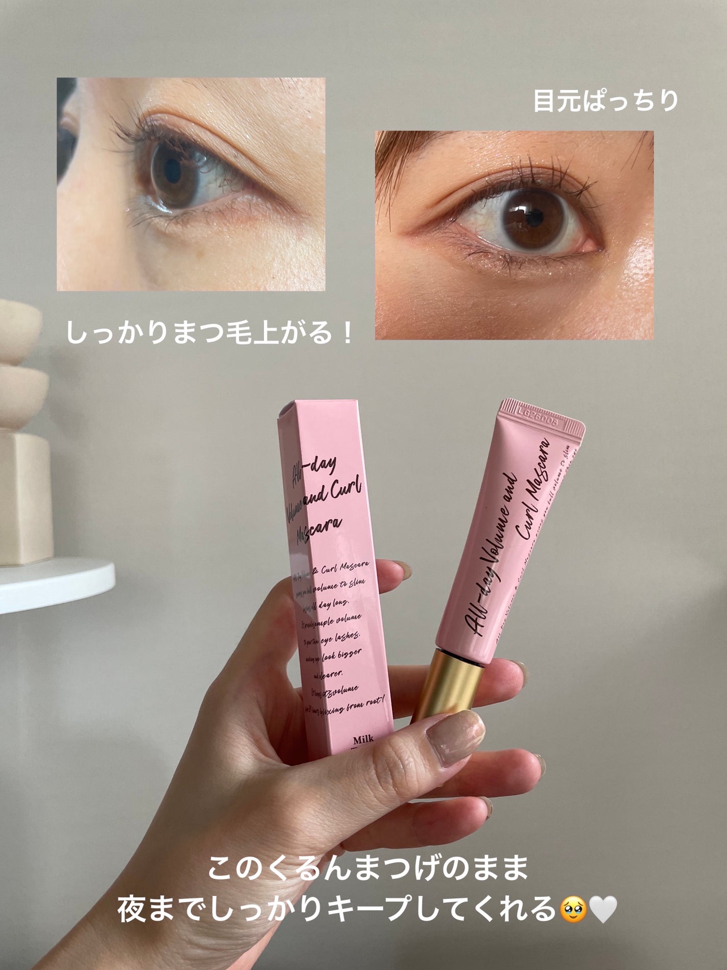 オールデイ ボリュームアンドカールマスカラ/Milk Touch/マスカラを使ったクチコミ(2枚目)