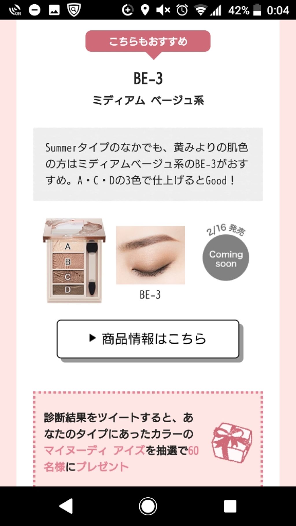 を使ったクチコミ（2枚目）