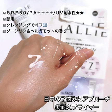 アリィー クロノビューティ ジェルUV EX/アリィー/日焼け止めジェルを使ったクチコミ(5枚目)