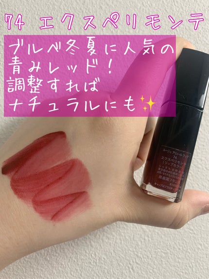 ルージュ アリュール ラック/CHANEL/口紅を使ったクチコミ(4枚目)