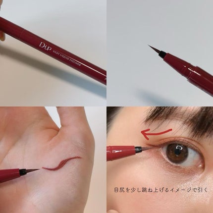 パーフェクトエクステンション マスカラ for カール/D-UP/マスカラを使ったクチコミ(4枚目)