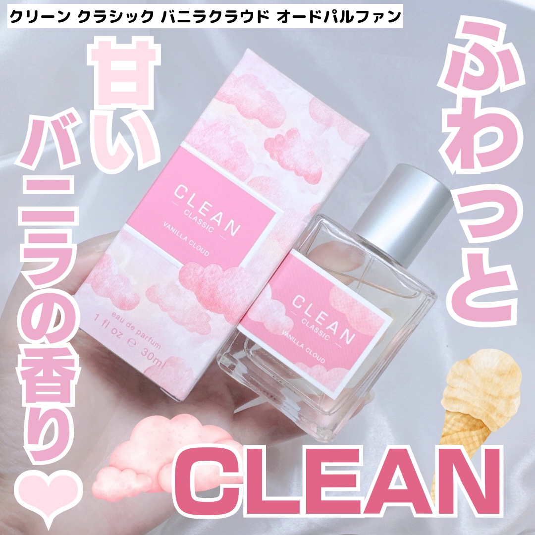 クリーン クラシック バニラクラウド オードパルファム/CLEAN/香水(その他)を使ったクチコミ（1枚目）