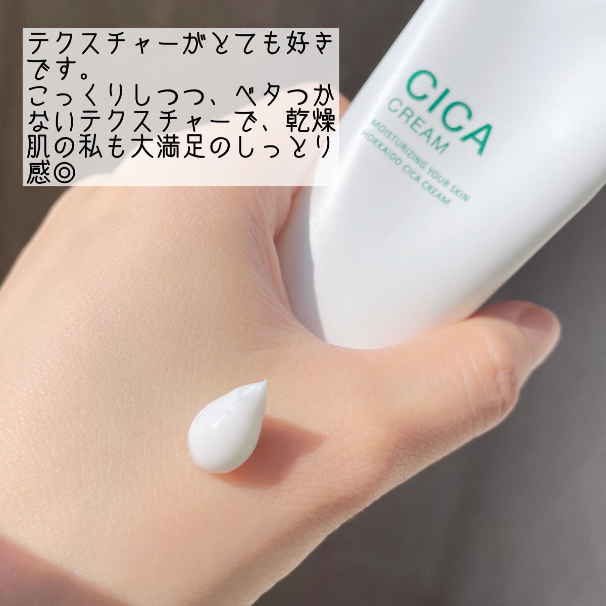 北海道シカクリーム /idio/フェイスクリームを使ったクチコミ(2枚目)