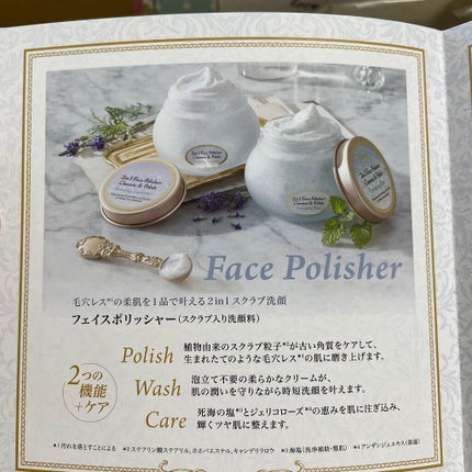 フェイスポリッシャー リフレッシング(ミント)/SABON/スクラブ・ゴマージュを使ったクチコミ(2枚目)