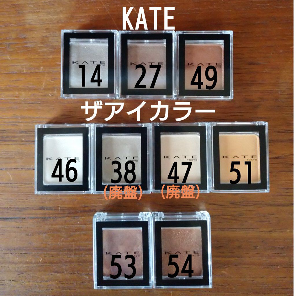 ケイト ザ アイカラー/KATE/単色アイシャドウを使ったクチコミ（1枚目）