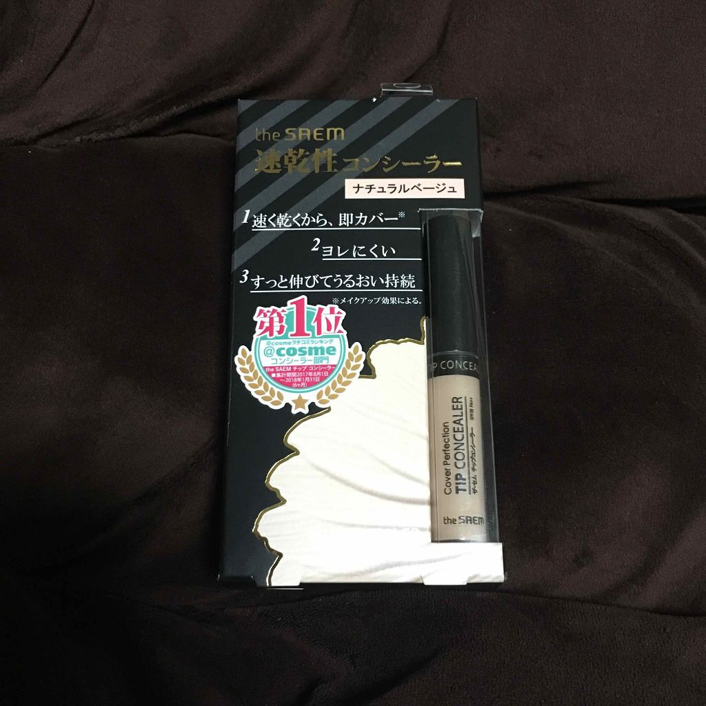 カバーパーフェクション チップコンシーラー/the SAEM/リキッドコンシーラーを使ったクチコミ(1枚目)