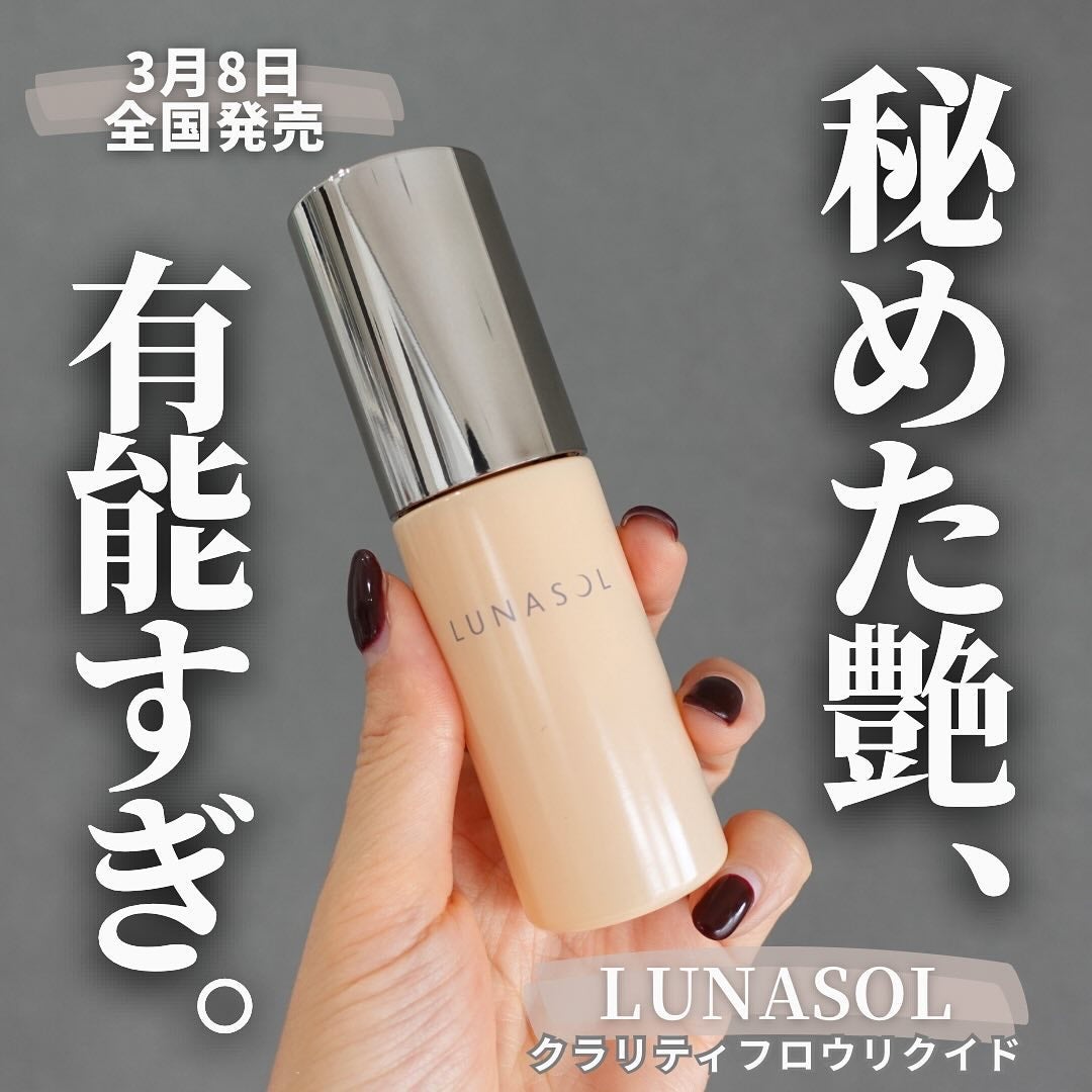 クラリティフロウリクイド/LUNASOL/リキッドファンデーションを使ったクチコミ(1枚目)