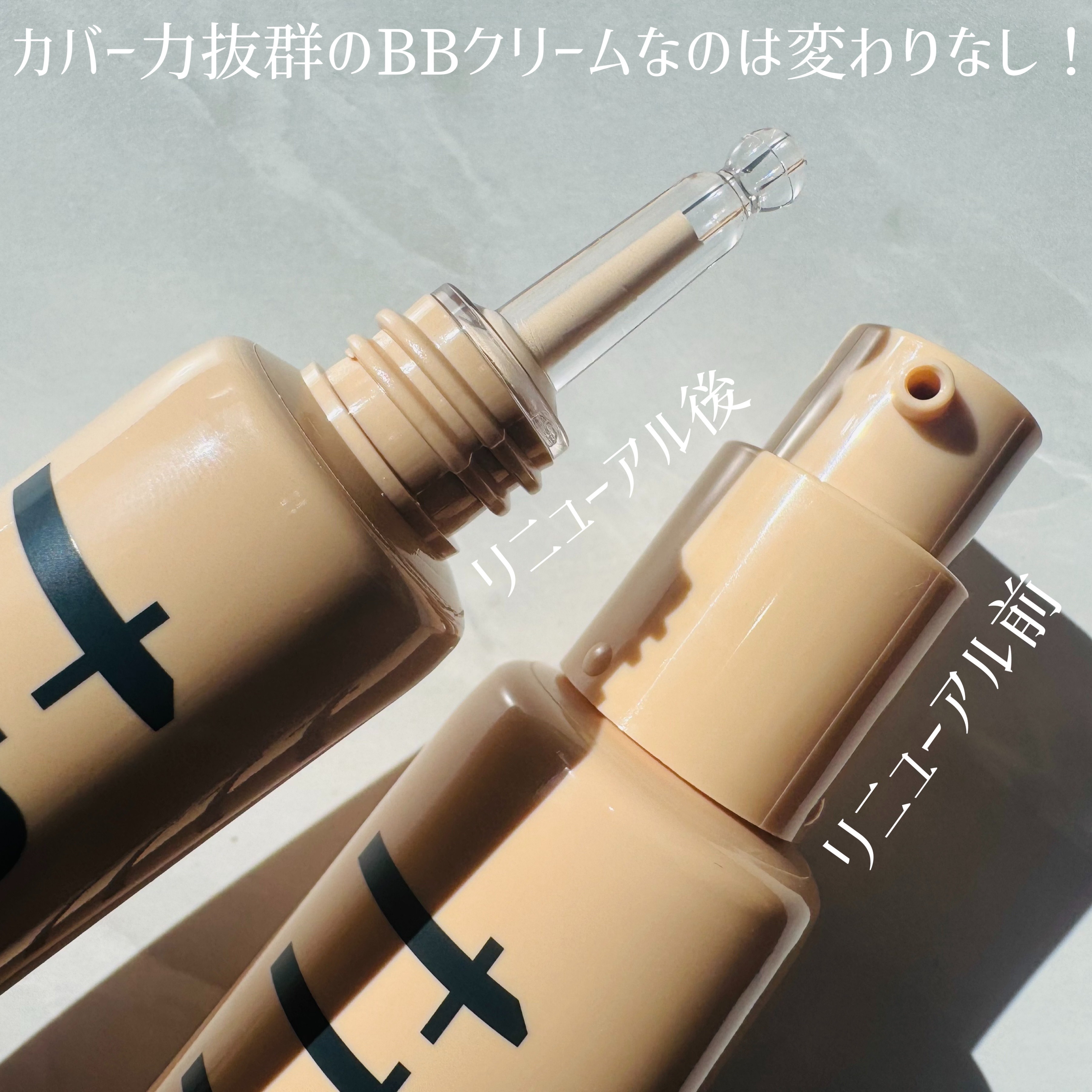 スキンカバーBBクリーム/TFIT/BBクリームを使ったクチコミ（2枚目）