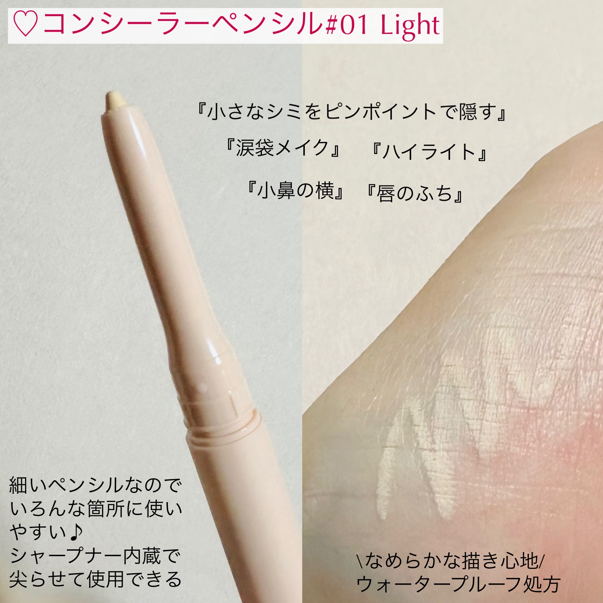 コンシーラーペンシル/BLING GLOW/ペンシルコンシーラーを使ったクチコミ（3枚目）