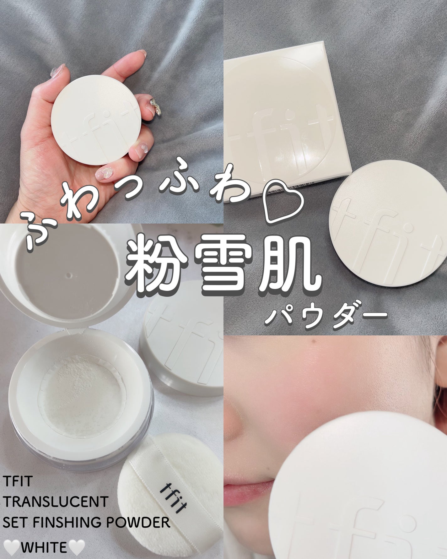 トランスルーセントセットフィニッシングパウダー/TFIT/ルースパウダーを使ったクチコミ(1枚目)