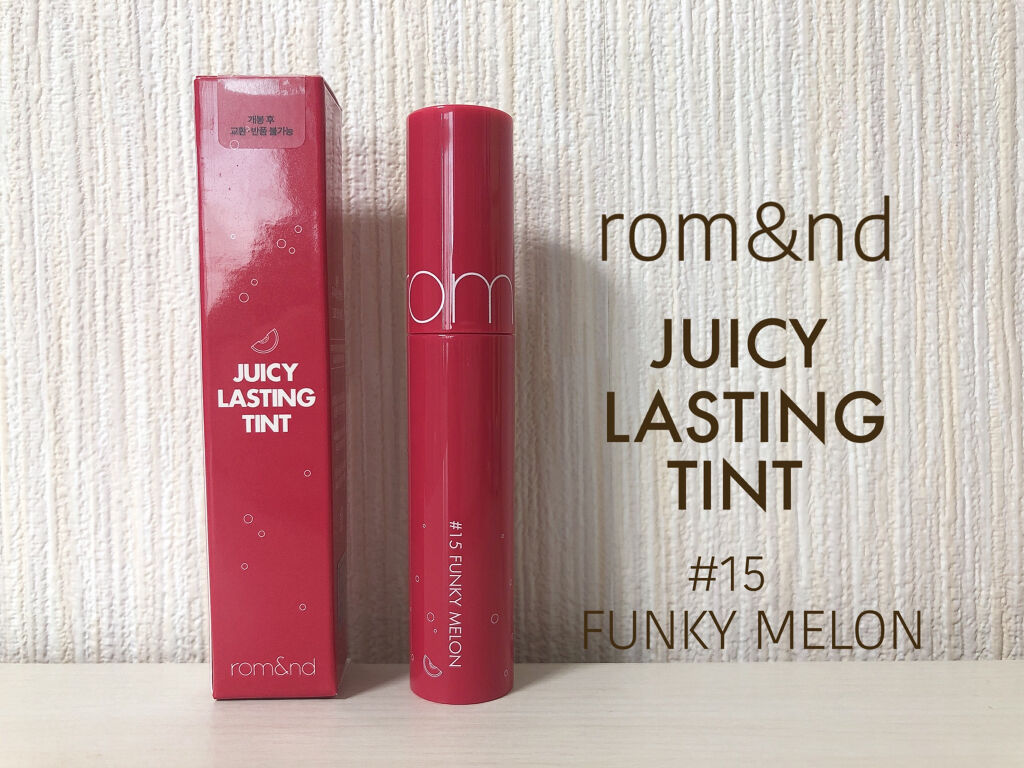 ジューシーラスティングティント/rom&nd/リップティントを使ったクチコミ（1枚目）