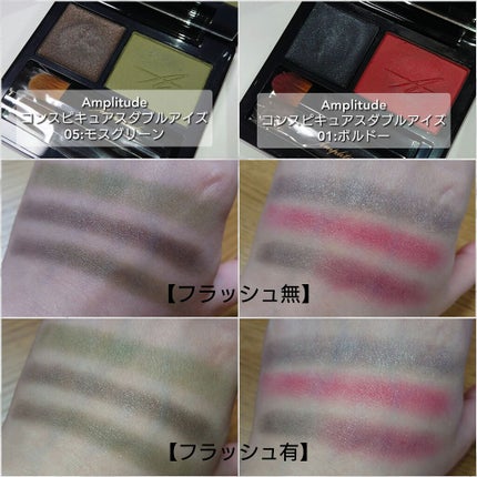 コンスピキュアス ダブルアイズ/Amplitude/アイシャドウパレットを使ったクチコミ(4枚目)